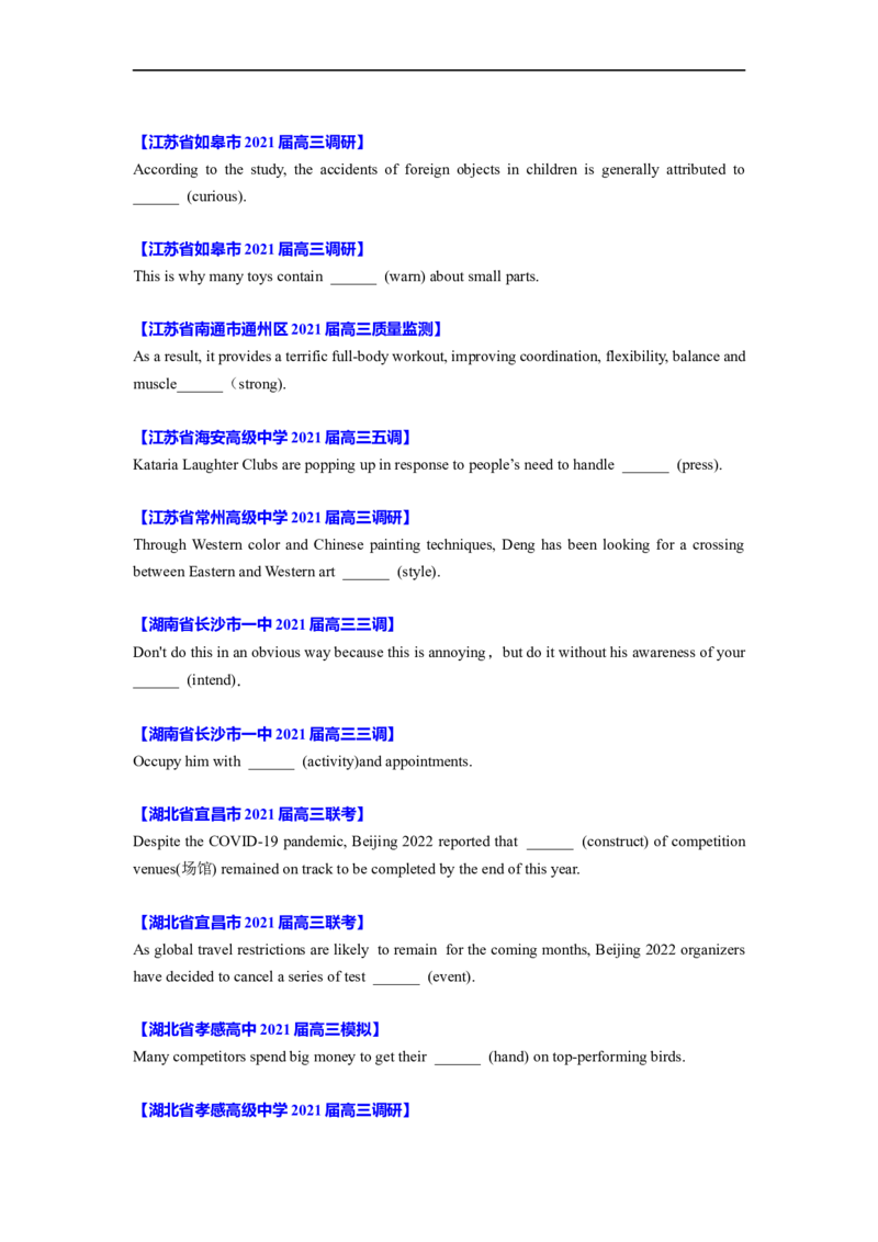 考点03-名词与语法填空（原卷版）_03高考英语_新高考复习资料_2023年新高考资料_一轮复习_备战2023年高考英语一轮复习考点帮（新高考专用）