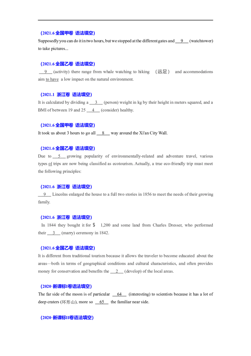 考点03-名词与语法填空（原卷版）_03高考英语_新高考复习资料_2023年新高考资料_一轮复习_备战2023年高考英语一轮复习考点帮（新高考专用）