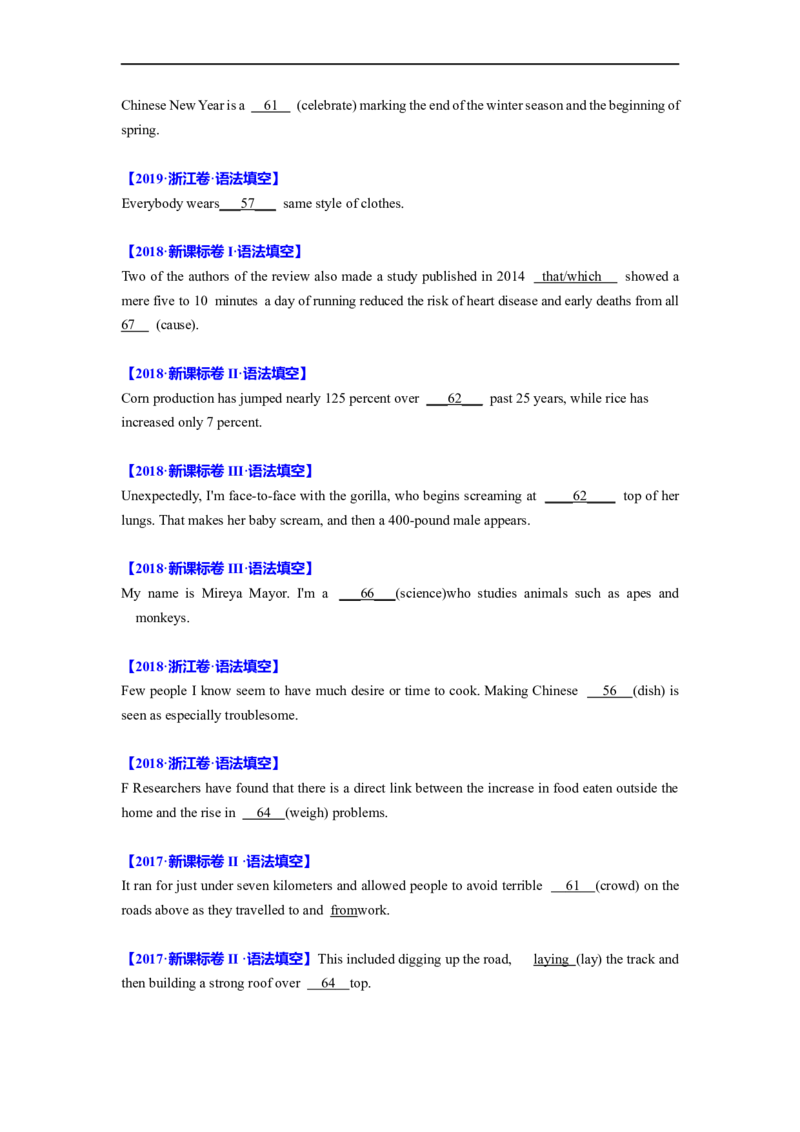 考点03-名词与语法填空（原卷版）_03高考英语_新高考复习资料_2023年新高考资料_一轮复习_备战2023年高考英语一轮复习考点帮（新高考专用）