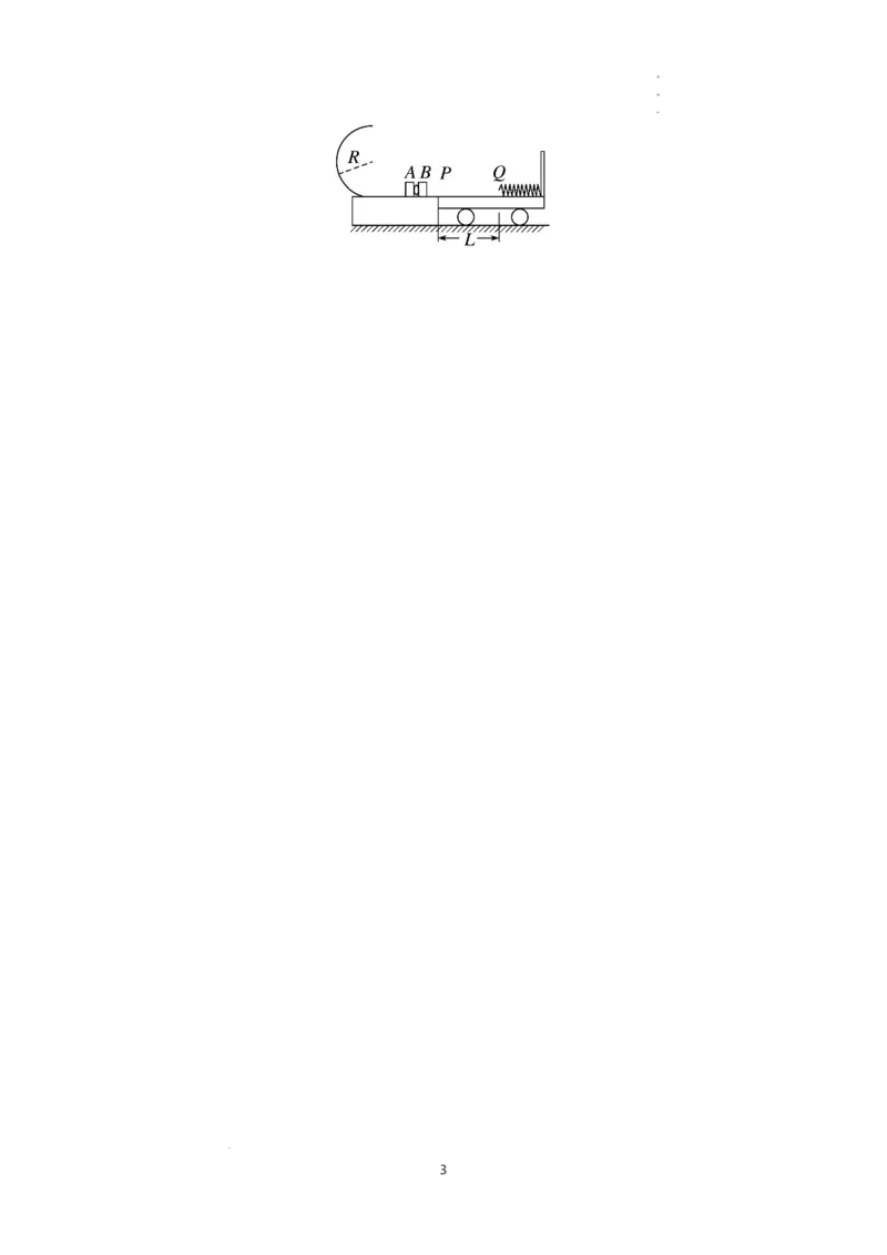 知识点56：应用三大观点解决轻弹簧解锁反冲问题（提高原卷版）_04高考物理_新高考复习资料_2024新高考复习资料_一轮复习资料_提高版2024届高考物理一轮复习讲义及对应练习