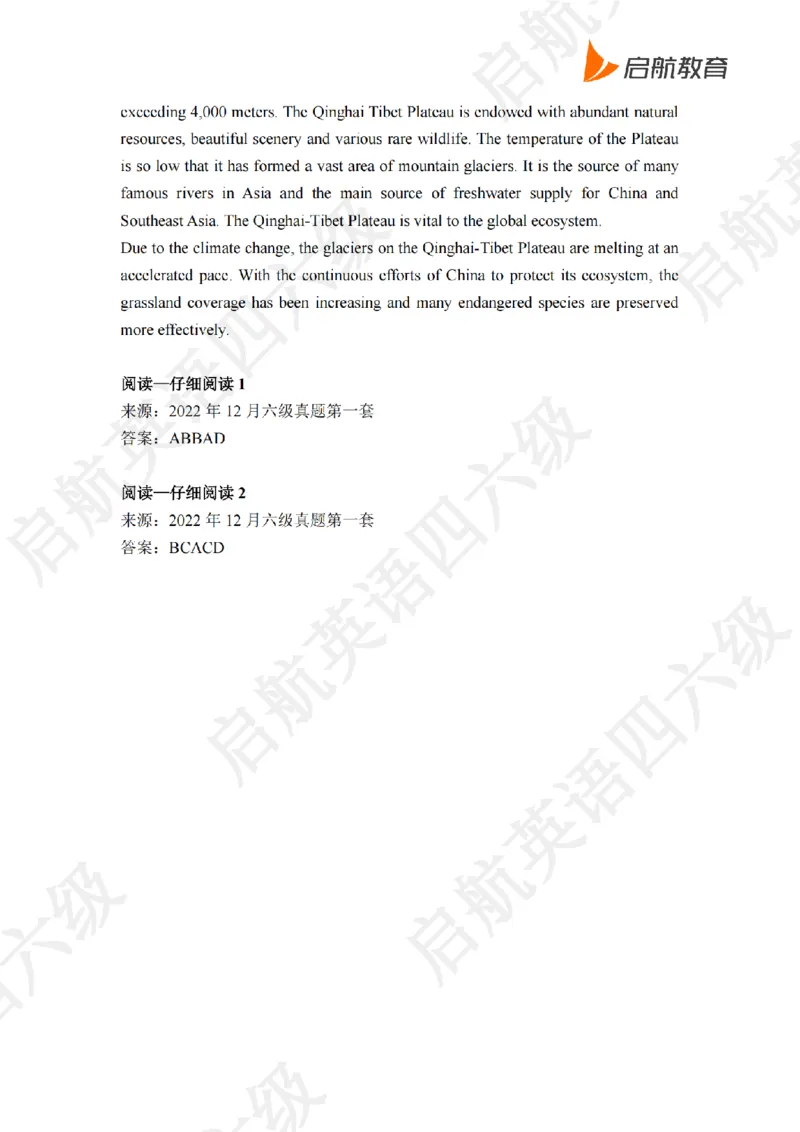 语法真题实战答案_最新更新，视频都在这_2026，6月六级速转存易和谐_0、2025年12月六级_01.启航六级全程班马天艺_02.基础夯实