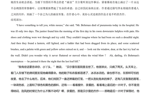 考向39读后续写之如何巧妙设置结尾(原卷版)-备战2022年高考英语一轮复习考点微专题_03高考英语_新高考复习资料_2022年新高考资料_2022年新高考英语一轮复习