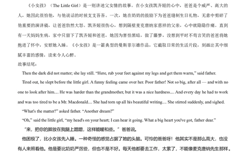 考向39读后续写之如何巧妙设置结尾(原卷版)-备战2022年高考英语一轮复习考点微专题_03高考英语_新高考复习资料_2022年新高考资料_2022年新高考英语一轮复习