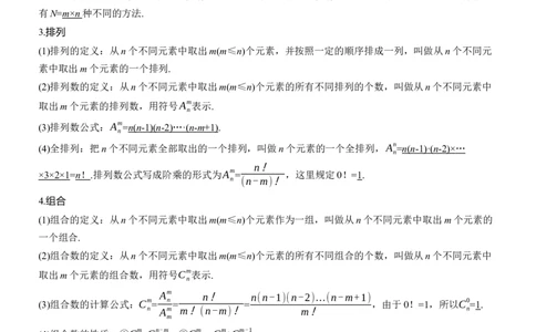 考前回顾　回顾6　概率与统计淘宝店：红太阳资料库_02高考数学_2025年新高考资料_二轮复习_2025年高考数学大二轮_2025数学二轮专题复习教师用书Word版文档_考前回顾
