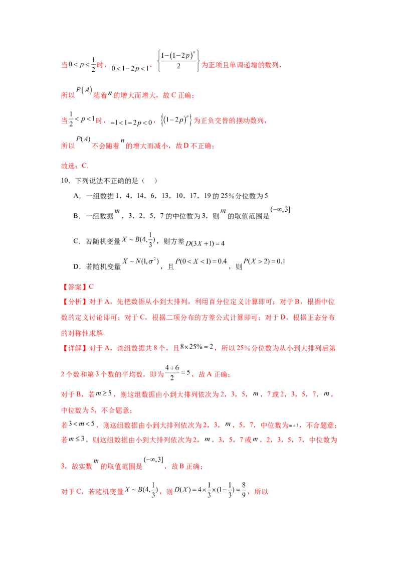 考点巩固卷24分布列及三大分布(五大考点)（解析版）_02高考数学_2025年新高考资料_一轮复习_2025年高考数学一轮复习考点通关卷（新高考通用）