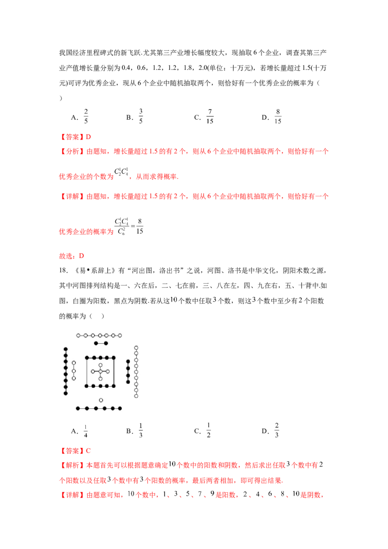 考点巩固卷24分布列及三大分布(五大考点)（解析版）_02高考数学_2025年新高考资料_一轮复习_2025年高考数学一轮复习考点通关卷（新高考通用）