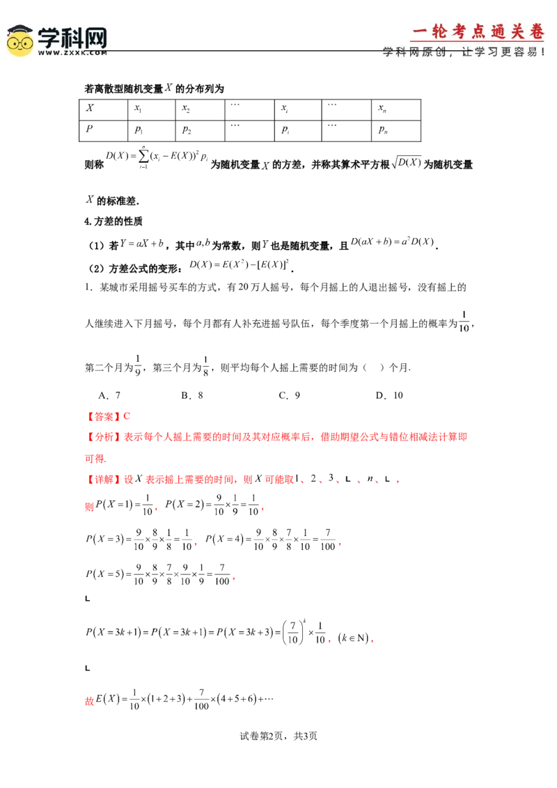 考点巩固卷24分布列及三大分布(五大考点)（解析版）_02高考数学_2025年新高考资料_一轮复习_2025年高考数学一轮复习考点通关卷（新高考通用）