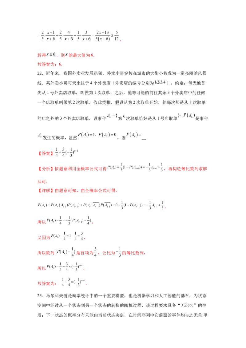 考点巩固卷24分布列及三大分布(五大考点)（解析版）_02高考数学_2025年新高考资料_一轮复习_2025年高考数学一轮复习考点通关卷（新高考通用）