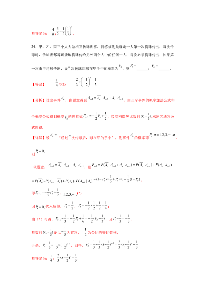 考点巩固卷24分布列及三大分布(五大考点)（解析版）_02高考数学_2025年新高考资料_一轮复习_2025年高考数学一轮复习考点通关卷（新高考通用）