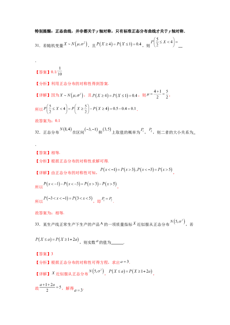 考点巩固卷24分布列及三大分布(五大考点)（解析版）_02高考数学_2025年新高考资料_一轮复习_2025年高考数学一轮复习考点通关卷（新高考通用）