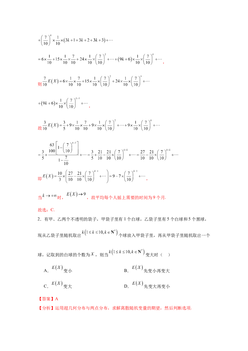 考点巩固卷24分布列及三大分布(五大考点)（解析版）_02高考数学_2025年新高考资料_一轮复习_2025年高考数学一轮复习考点通关卷（新高考通用）