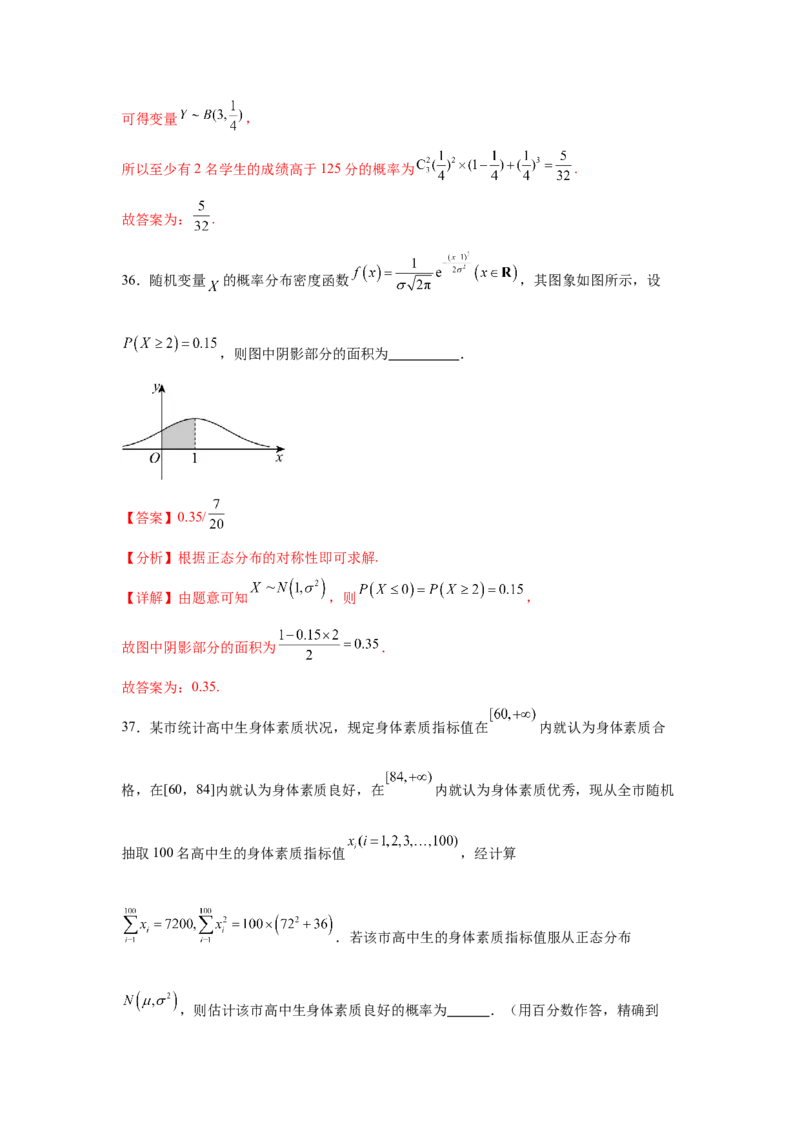 考点巩固卷24分布列及三大分布(五大考点)（解析版）_02高考数学_2025年新高考资料_一轮复习_2025年高考数学一轮复习考点通关卷（新高考通用）