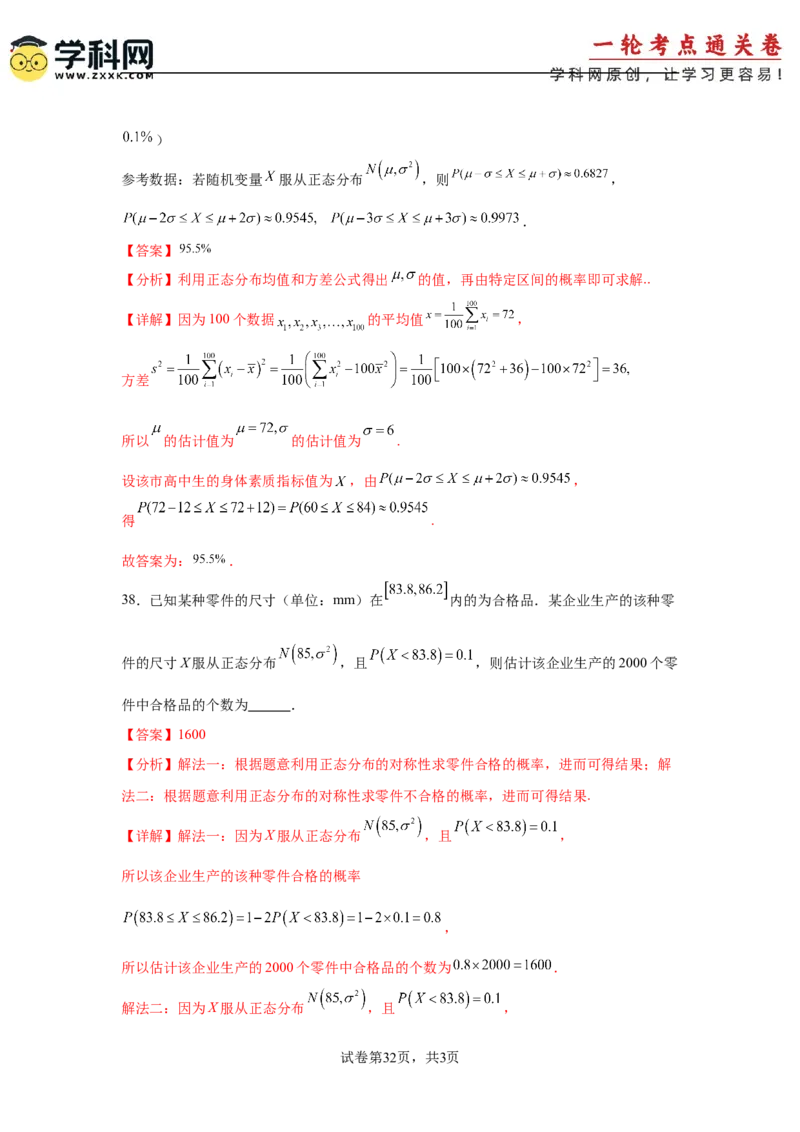 考点巩固卷24分布列及三大分布(五大考点)（解析版）_02高考数学_2025年新高考资料_一轮复习_2025年高考数学一轮复习考点通关卷（新高考通用）