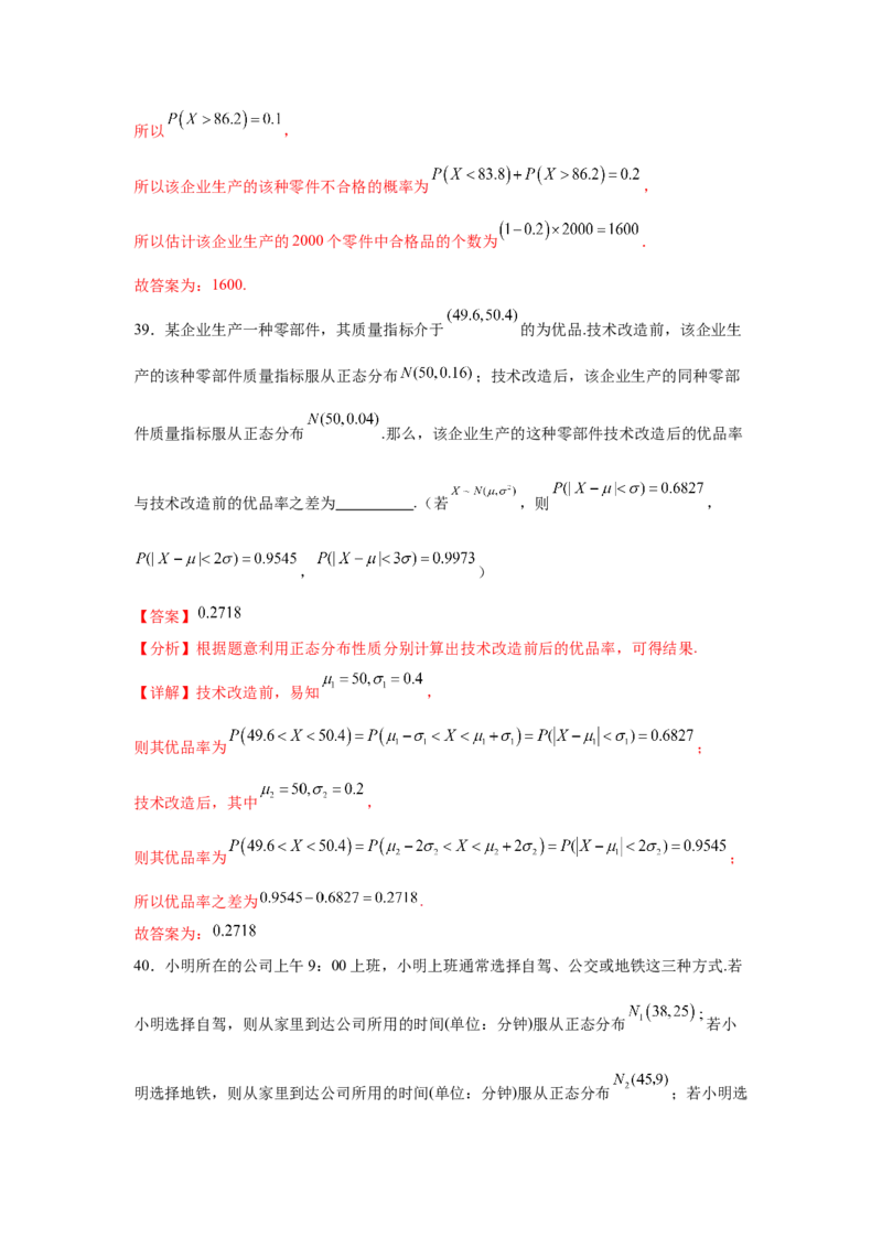 考点巩固卷24分布列及三大分布(五大考点)（解析版）_02高考数学_2025年新高考资料_一轮复习_2025年高考数学一轮复习考点通关卷（新高考通用）