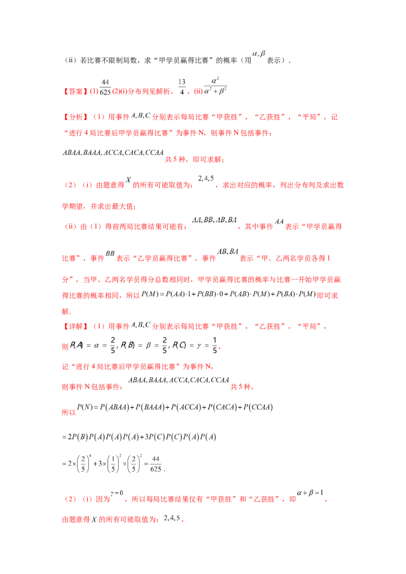 考点巩固卷24分布列及三大分布(五大考点)（解析版）_02高考数学_2025年新高考资料_一轮复习_2025年高考数学一轮复习考点通关卷（新高考通用）