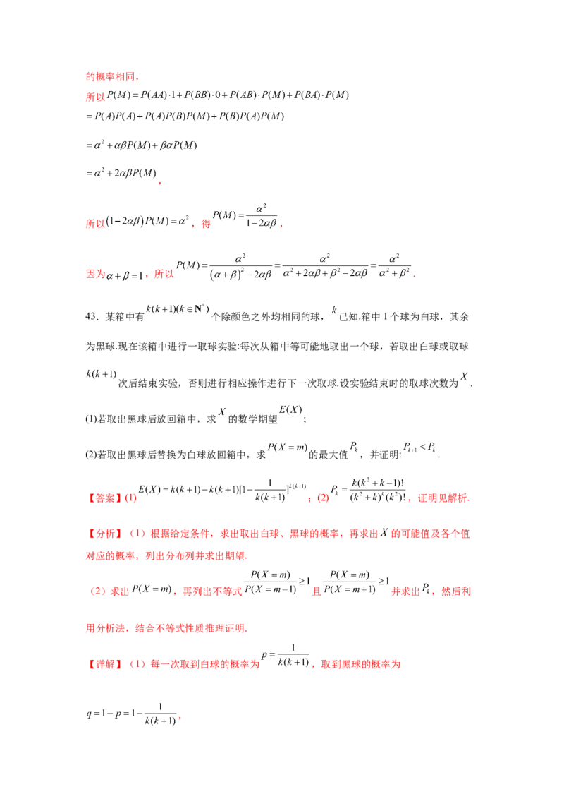 考点巩固卷24分布列及三大分布(五大考点)（解析版）_02高考数学_2025年新高考资料_一轮复习_2025年高考数学一轮复习考点通关卷（新高考通用）