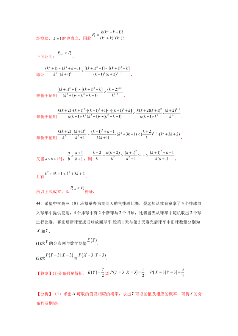 考点巩固卷24分布列及三大分布(五大考点)（解析版）_02高考数学_2025年新高考资料_一轮复习_2025年高考数学一轮复习考点通关卷（新高考通用）