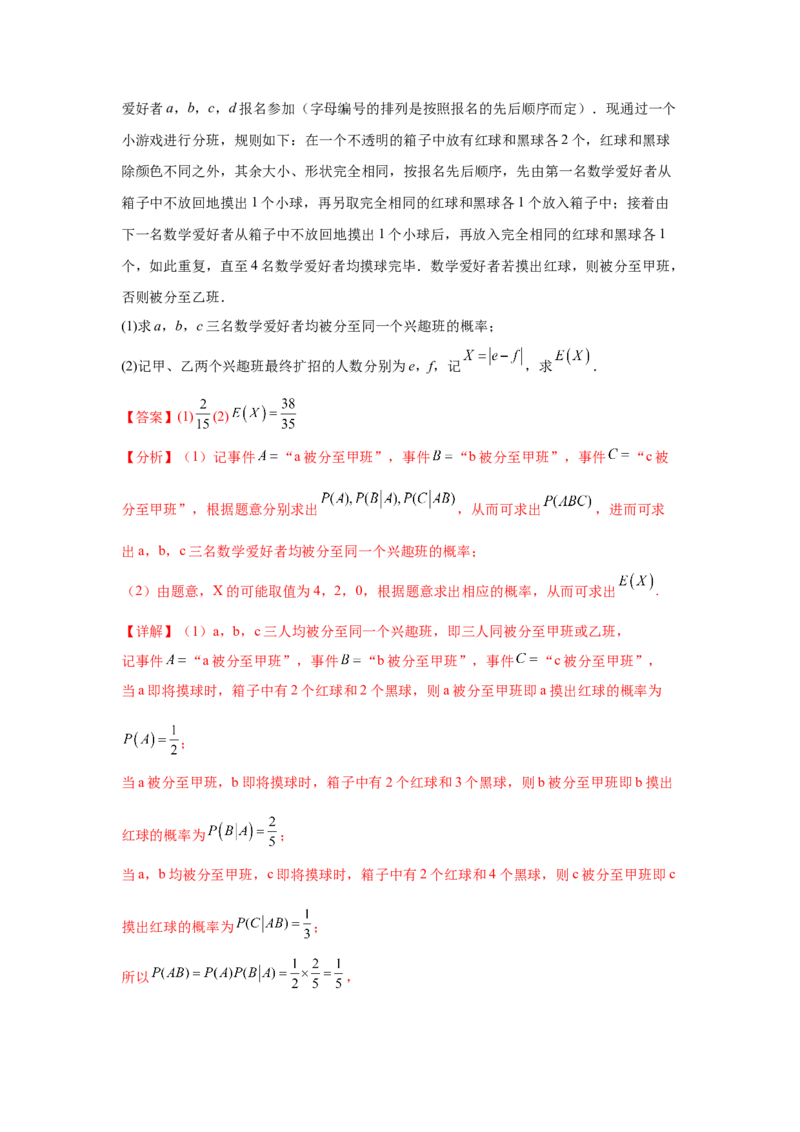 考点巩固卷24分布列及三大分布(五大考点)（解析版）_02高考数学_2025年新高考资料_一轮复习_2025年高考数学一轮复习考点通关卷（新高考通用）