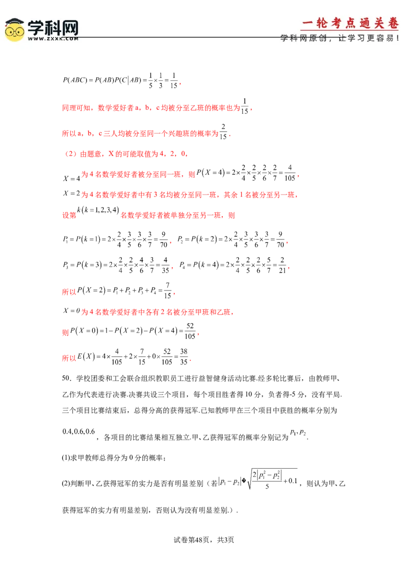 考点巩固卷24分布列及三大分布(五大考点)（解析版）_02高考数学_2025年新高考资料_一轮复习_2025年高考数学一轮复习考点通关卷（新高考通用）