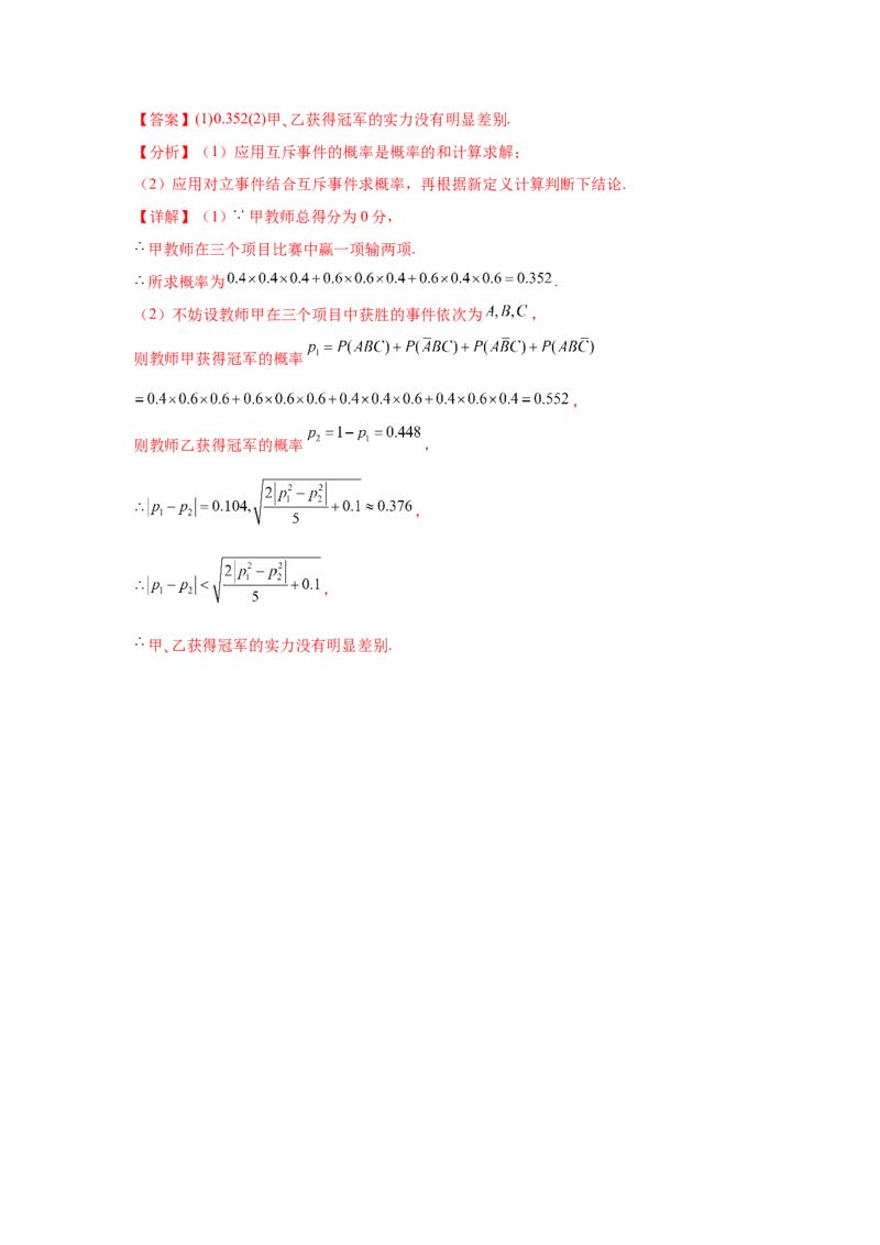 考点巩固卷24分布列及三大分布(五大考点)（解析版）_02高考数学_2025年新高考资料_一轮复习_2025年高考数学一轮复习考点通关卷（新高考通用）