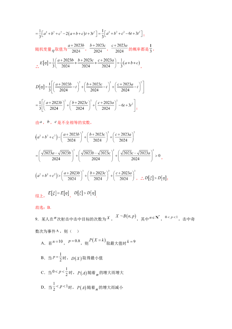 考点巩固卷24分布列及三大分布(五大考点)（解析版）_02高考数学_2025年新高考资料_一轮复习_2025年高考数学一轮复习考点通关卷（新高考通用）