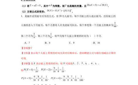 考点巩固卷24分布列及三大分布(五大考点)（解析版）_02高考数学_2025年新高考资料_一轮复习_2025年高考数学一轮复习考点通关卷（新高考通用）