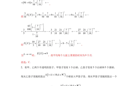 考点巩固卷24分布列及三大分布(五大考点)（解析版）_02高考数学_2025年新高考资料_一轮复习_2025年高考数学一轮复习考点通关卷（新高考通用）