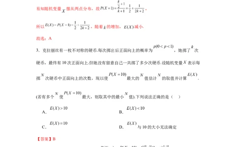 考点巩固卷24分布列及三大分布(五大考点)（解析版）_02高考数学_2025年新高考资料_一轮复习_2025年高考数学一轮复习考点通关卷（新高考通用）