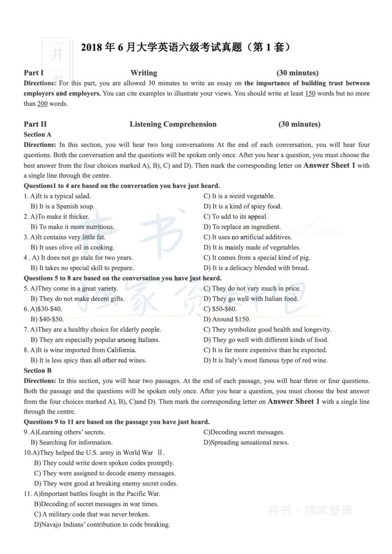 2018年06月大学英语6级（卷一）_最新更新，视频都在这_2026、6月四级速转存易和谐_四六级真题+资料包_六级真题_2018年06月六级真题及答案解析（全三套）