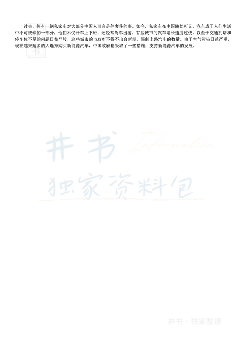 2018年06月大学英语6级（卷一）_最新更新，视频都在这_2026、6月四级速转存易和谐_四六级真题+资料包_六级真题_2018年06月六级真题及答案解析（全三套）