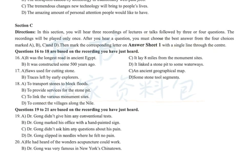 2018年06月大学英语6级（卷一）_最新更新，视频都在这_2026、6月四级速转存易和谐_四六级真题+资料包_六级真题_2018年06月六级真题及答案解析（全三套）