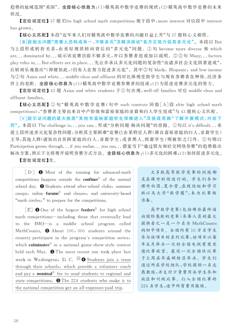 2017.06六级解析全3套(带书签)_02.四六级真题+模拟题（0128）_六级真题+音频+解析(0128)_03.2016&mdash;2025六级新题型_2017年06月六级