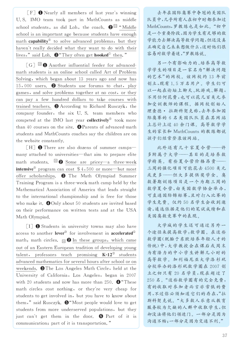 2017.06六级解析全3套(带书签)_02.四六级真题+模拟题（0128）_六级真题+音频+解析(0128)_03.2016&mdash;2025六级新题型_2017年06月六级
