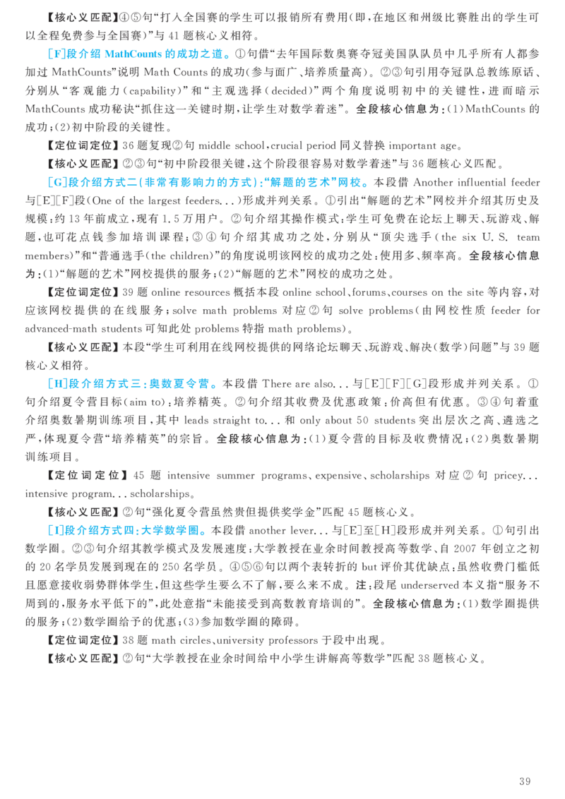 2017.06六级解析全3套(带书签)_02.四六级真题+模拟题（0128）_六级真题+音频+解析(0128)_03.2016&mdash;2025六级新题型_2017年06月六级