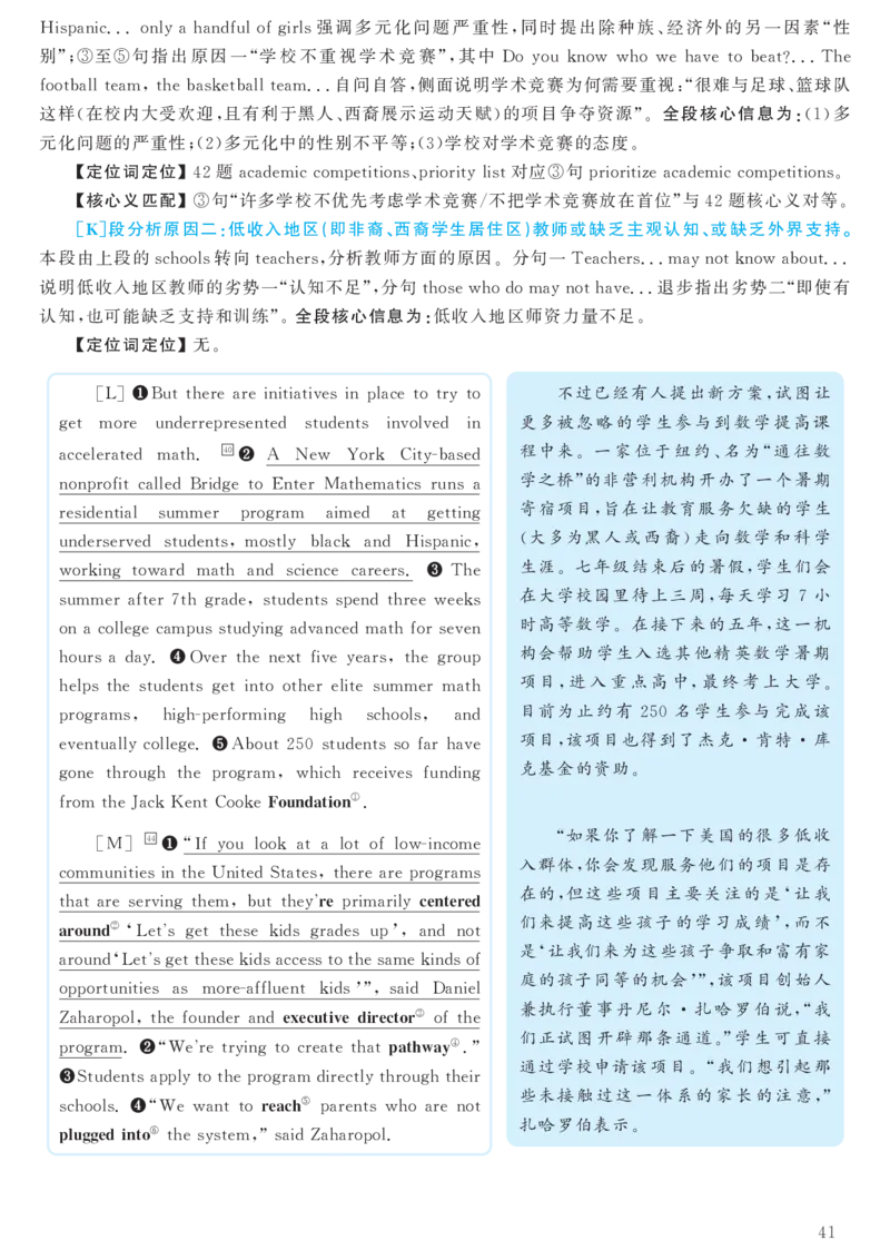 2017.06六级解析全3套(带书签)_02.四六级真题+模拟题（0128）_六级真题+音频+解析(0128)_03.2016&mdash;2025六级新题型_2017年06月六级