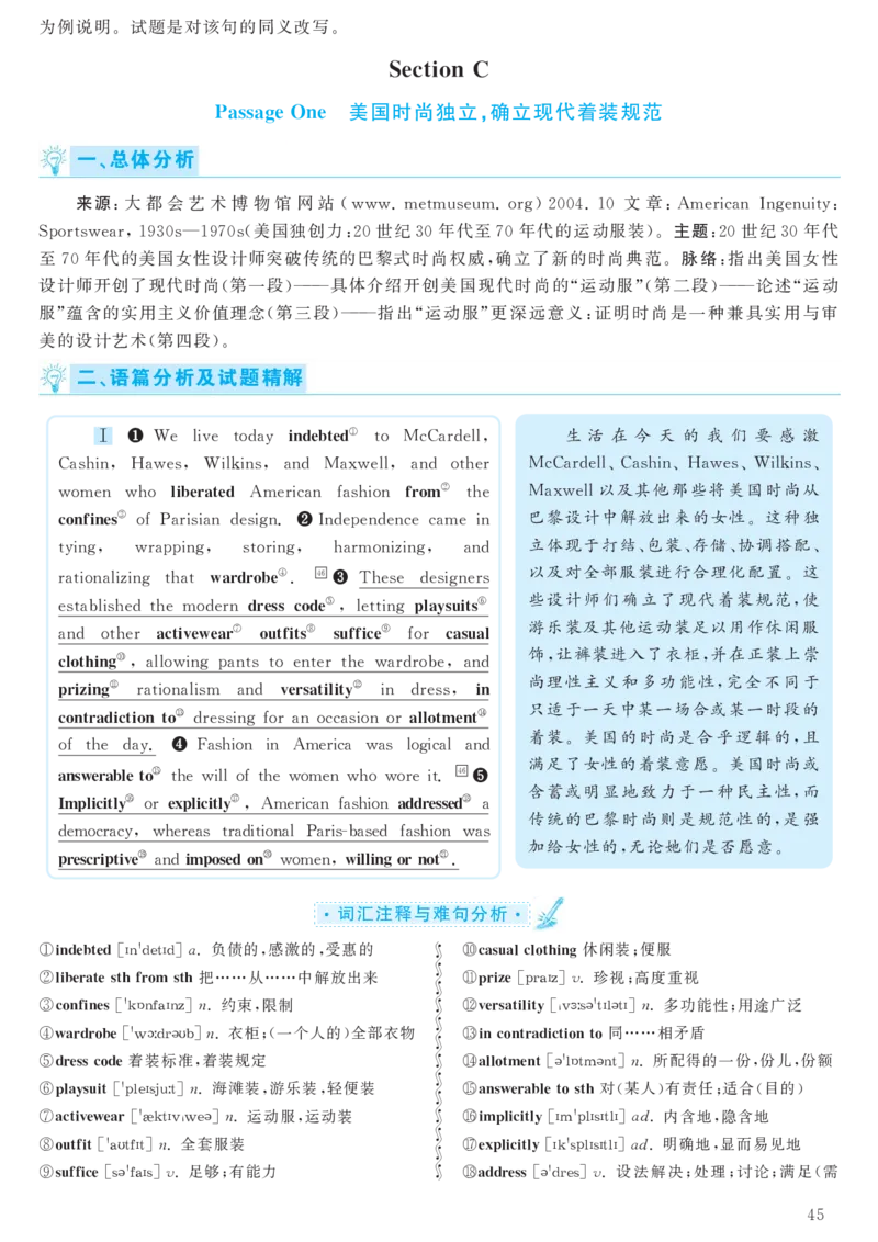 2017.06六级解析全3套(带书签)_02.四六级真题+模拟题（0128）_六级真题+音频+解析(0128)_03.2016&mdash;2025六级新题型_2017年06月六级
