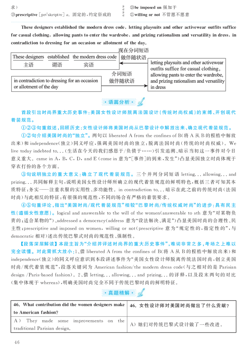 2017.06六级解析全3套(带书签)_02.四六级真题+模拟题（0128）_六级真题+音频+解析(0128)_03.2016&mdash;2025六级新题型_2017年06月六级