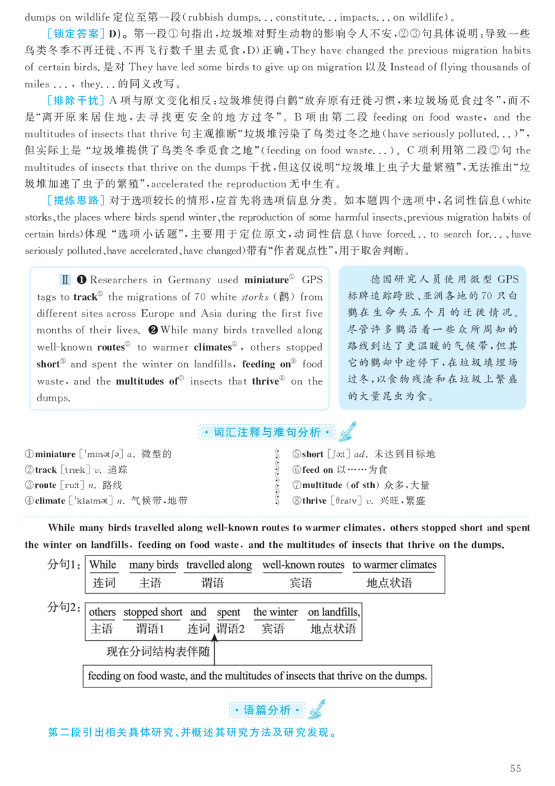 2017.06六级解析全3套(带书签)_02.四六级真题+模拟题（0128）_六级真题+音频+解析(0128)_03.2016&mdash;2025六级新题型_2017年06月六级