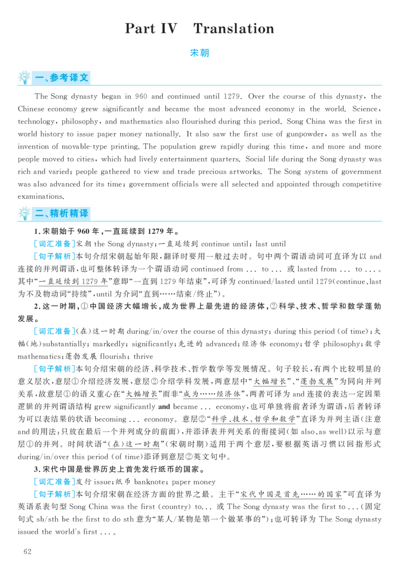 2017.06六级解析全3套(带书签)_02.四六级真题+模拟题（0128）_六级真题+音频+解析(0128)_03.2016&mdash;2025六级新题型_2017年06月六级