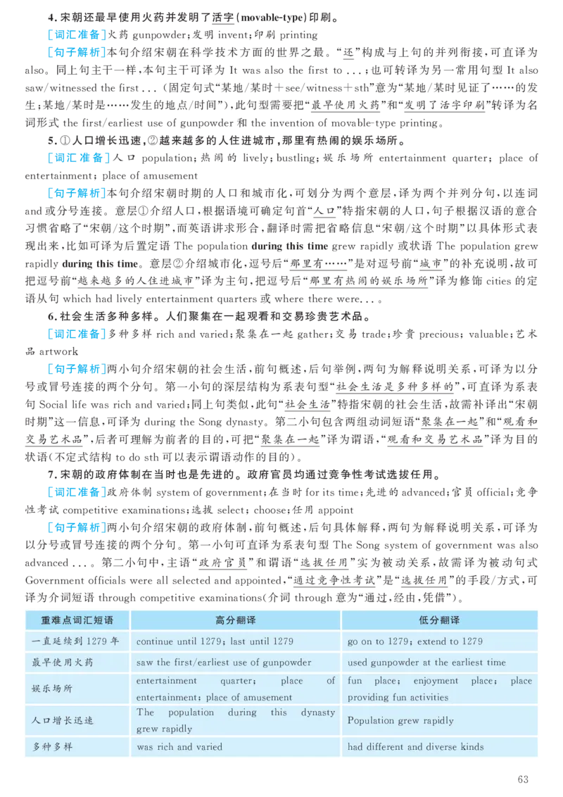 2017.06六级解析全3套(带书签)_02.四六级真题+模拟题（0128）_六级真题+音频+解析(0128)_03.2016&mdash;2025六级新题型_2017年06月六级