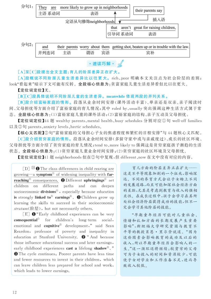 2017.06六级解析全3套(带书签)_02.四六级真题+模拟题（0128）_六级真题+音频+解析(0128)_03.2016&mdash;2025六级新题型_2017年06月六级