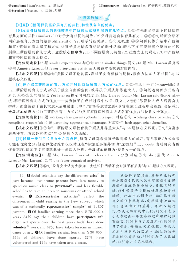 2017.06六级解析全3套(带书签)_02.四六级真题+模拟题（0128）_六级真题+音频+解析(0128)_03.2016&mdash;2025六级新题型_2017年06月六级