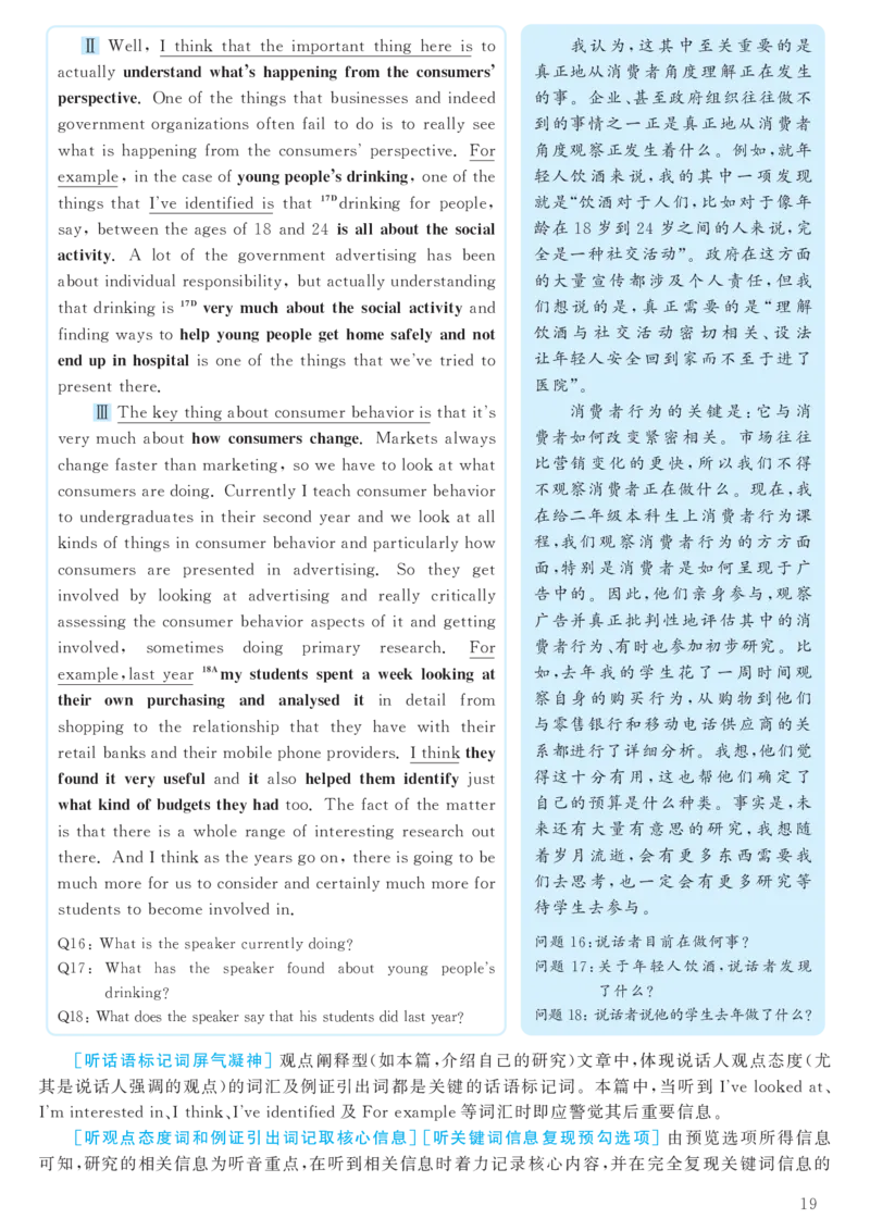 2017.06六级解析全3套(带书签)_02.四六级真题+模拟题（0128）_六级真题+音频+解析(0128)_03.2016&mdash;2025六级新题型_2017年06月六级