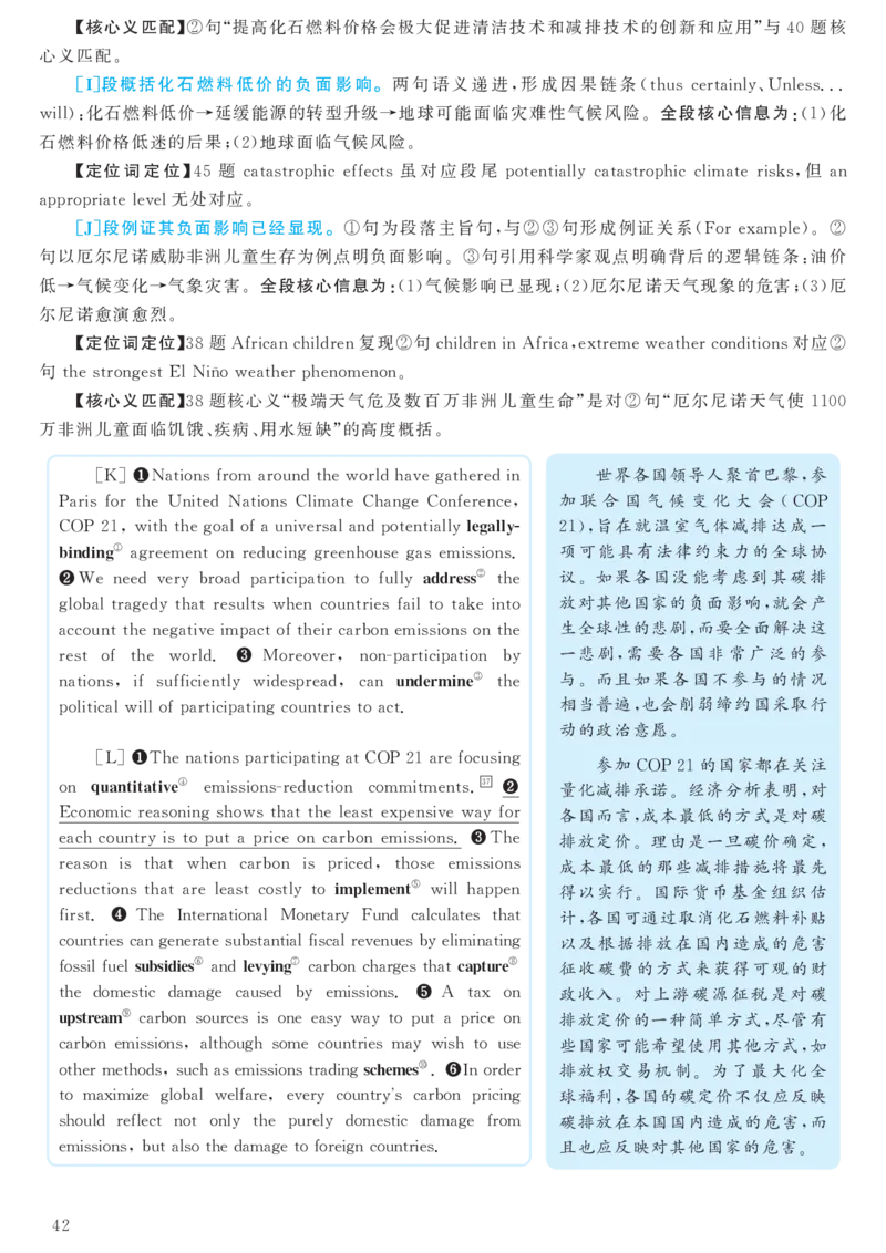 2017.06六级解析全3套(带书签)_02.四六级真题+模拟题（0128）_六级真题+音频+解析(0128)_03.2016&mdash;2025六级新题型_2017年06月六级