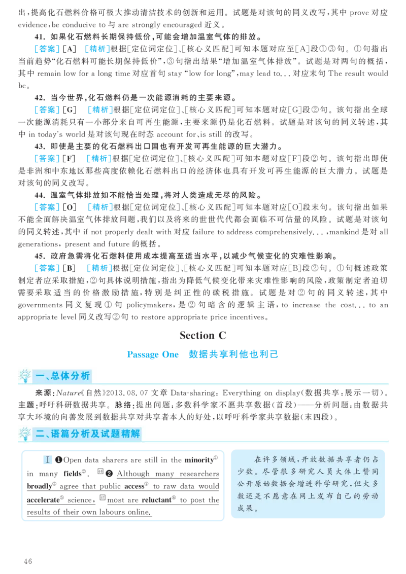 2017.06六级解析全3套(带书签)_02.四六级真题+模拟题（0128）_六级真题+音频+解析(0128)_03.2016&mdash;2025六级新题型_2017年06月六级