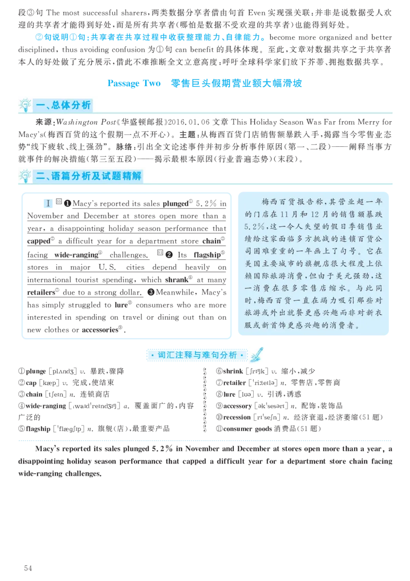 2017.06六级解析全3套(带书签)_02.四六级真题+模拟题（0128）_六级真题+音频+解析(0128)_03.2016&mdash;2025六级新题型_2017年06月六级