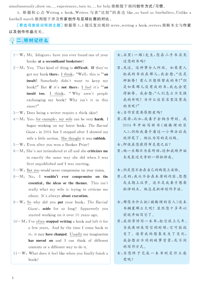 2017.06六级解析全3套(带书签)_02.四六级真题+模拟题（0128）_六级真题+音频+解析(0128)_03.2016&mdash;2025六级新题型_2017年06月六级