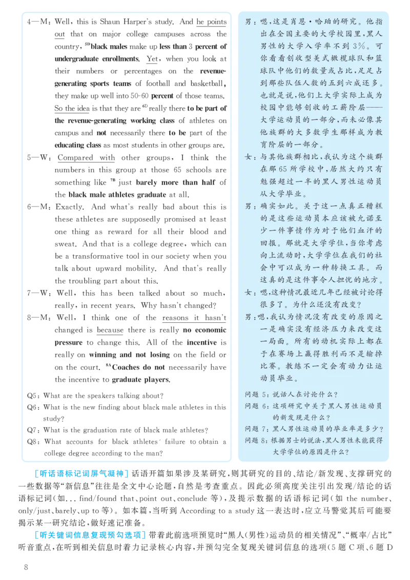 2017.06六级解析全3套(带书签)_02.四六级真题+模拟题（0128）_六级真题+音频+解析(0128)_03.2016&mdash;2025六级新题型_2017年06月六级