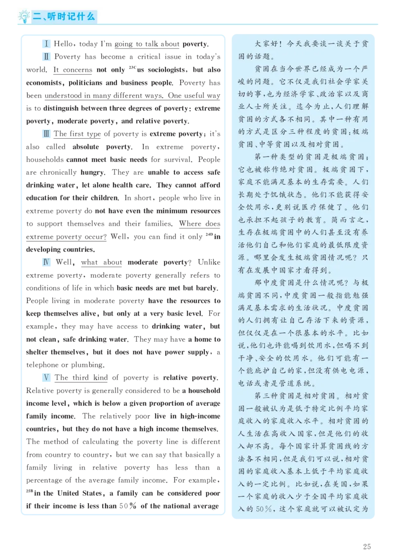 2017.06六级解析全3套(带书签)_02.四六级真题+模拟题（0128）_六级真题+音频+解析(0128)_03.2016&mdash;2025六级新题型_2017年06月六级
