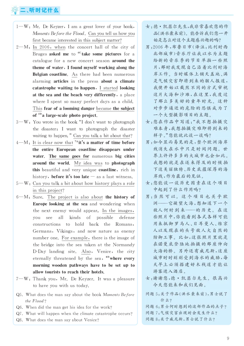 2017.06六级解析全3套(带书签)_02.四六级真题+模拟题（0128）_六级真题+音频+解析(0128)_03.2016&mdash;2025六级新题型_2017年06月六级